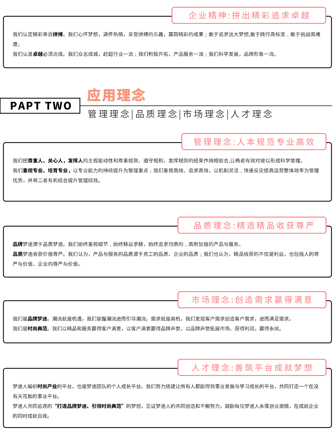 企業(yè)文化_11_11_02.jpg